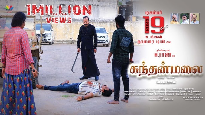 Kanthan Malai (2025)